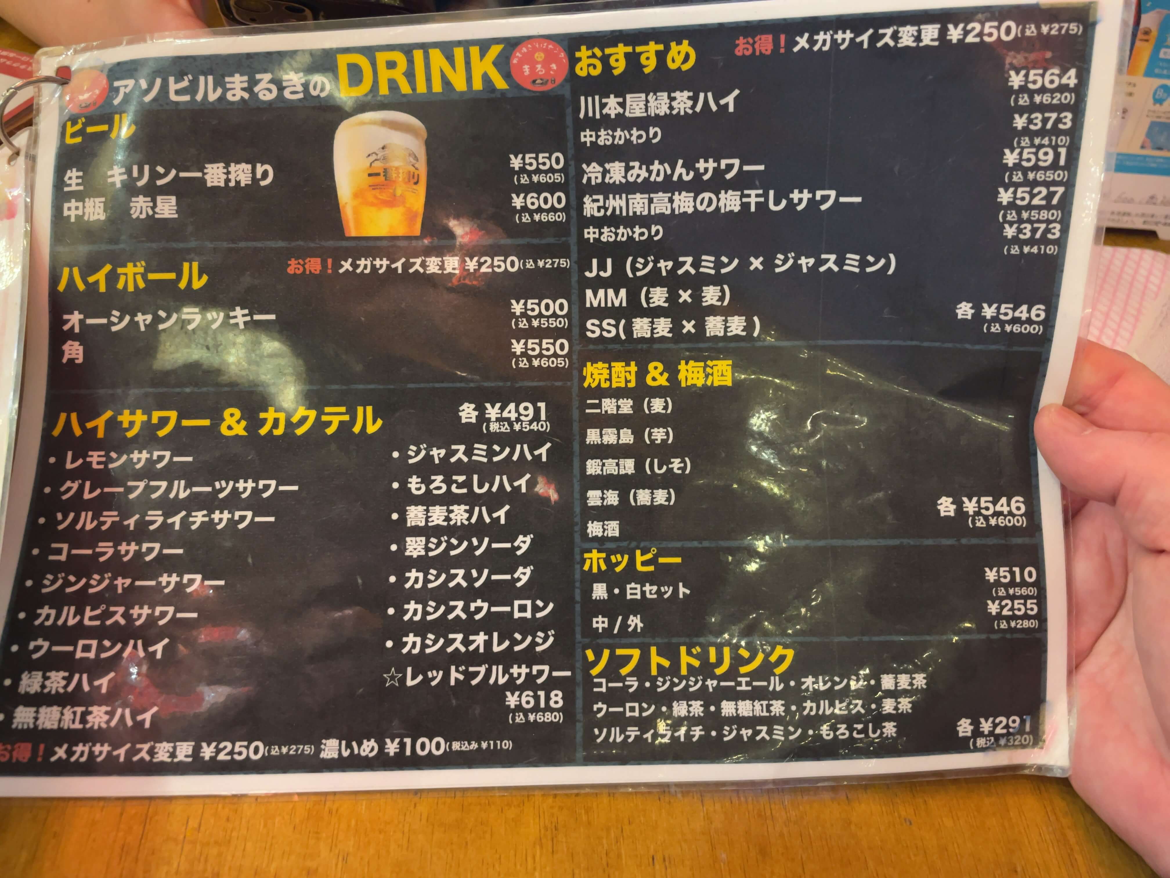 横浜焼きそばセンターまるき アソビル店　menu